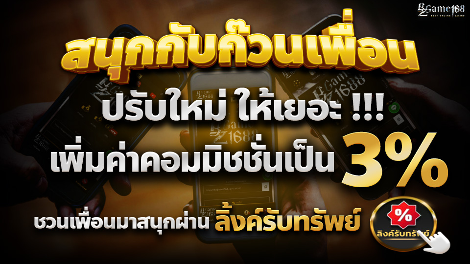 สนุกกับก๊วนเพื่อนปรับใหม่ให้เยอะ
