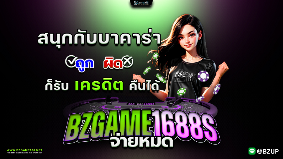 ถูก-ผิด 10 ตารรับเครดิตคืนสูงสุด 5000